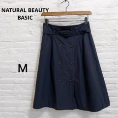 NATURAL BEAUTY BASIC★ひざ丈スカート ダブルブレスト М