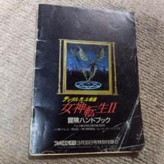 2025年最新】デジタル・ 女神転生の人気アイテム - メルカリ
