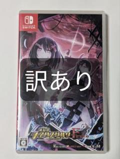 神獄塔メアリスケルターFINALE 訳あり