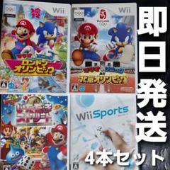 【匿名発送】 Wii ソフト 4本セット ⑦