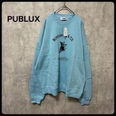 未使用　タグ付き　PUBLUX パブリュクス　トレーナー　スウェット