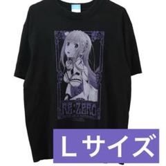 Re：ゼロから始める異世界生活 Tシャツ Lサイズ 漫画 アニメ 映画 ゲーム Amazon.co.jp: Re:ゼロから始める異世界生活 レム蓄光 Tシャツ