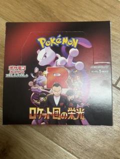 2025年最新】ポケモンカードロケット団の栄光1BOXの人気アイテム