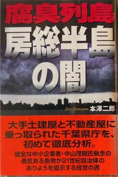 【中古】 小沢・新進党の危険性/エール出版社/本沢二郎 中古】 小沢・新進党の危険性 （Yell books） / 本沢 二郎