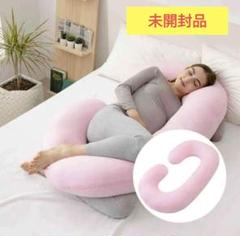 マタニティ ピロー 妊娠用枕 C型フル 抱き枕 クッション ピンク