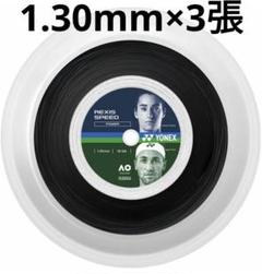 YONEX - 【未使用】ヨネックス レクシススピード125 REXIS SPEED 硬式 テニス ストリング ガット 200m ロール ホワイト TRSP125R2 YONEX Amazon | YONEX(ヨネックス) 硬式テニス ストリング ガット