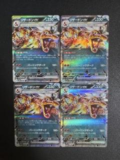 リザードン バンダイ カードダス 赤 緑 セット ARS7 (PSA7同等) 1997.PSA8.リザードン.PSA10.サイド他.150枚セット美品