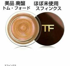 トム　フォード　クリーム　カラー　フォー　アイズ　０１　プラチナム(新品・廃盤) 試してみた】クリーム カラー フォー アイズ TOM FORD BEAUTYの