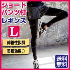 レギンス L レディース スパッツ タイツ スポーツ ウェア パンツ ジャージ