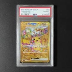 【即購入OK】エネルギーつけかえ ur エメラルドブレイク【PSA10】 エネルギーつけかえ UR XY6 エメラルドブレイク 090/078 - メルカリ