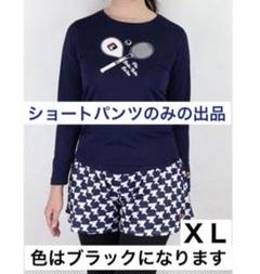 フィラ　レディース　ショートパンツ　ＸＬ