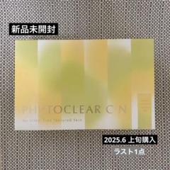 【新品未開封】TBCフィトクリアC EX 2箱 TBC / フィトクリアC EXの公式商品情報｜美容・化粧品情報は