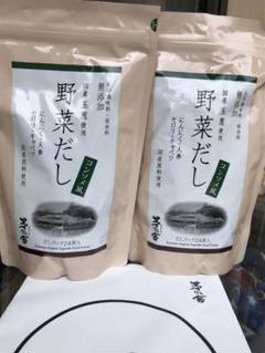 茅乃舎だし野菜だし2個