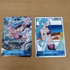 ネフェルタリビビSRパラレルのサムネイル