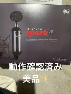 Blue BLACK OUT spark sl 【中古品】 Amazon.co.jp: Blue Blackout Spark SL XLR コンデンサーマイク