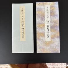 2025年最新】原色かな手本の人気アイテム - メルカリ