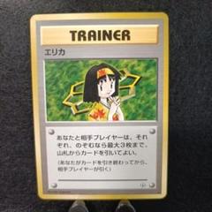 2025年最新】ポケモンカード 旧 エリカの人気アイテム - メルカリ