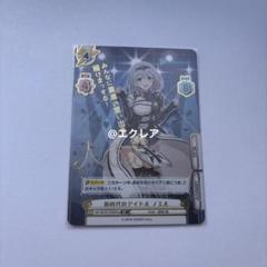 新品！ホロライブ 新時代のアイドル 白銀ノエル Reバース サイン