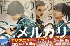 2025年最新】青のミブロの人気アイテム - メルカリ