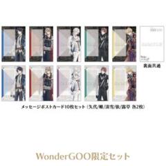 泡沫のユークロニア WonderGOO メッセージカード10枚セット