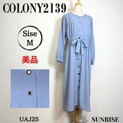 ★美品★ COLONY2139 ロングワンピース ブルー おしゃれボタン M