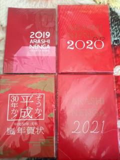 嵐  嵐  5点セットタランブラー&メモリアルトレー&年賀状3年分 ARASHI Anniversary Tour 5×20 グッズ 8点セット + ファンクラブ