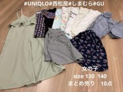 女の子140cm 子供服まとめ売り 女の子服 まとめ売り 140cm 5枚セット - メルカリ