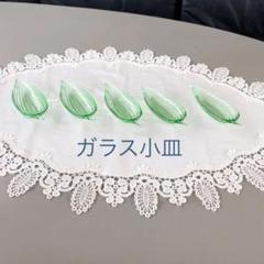 葉っぱ型 小皿5枚
