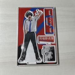 2025年最新】宍喰野虎落の人気アイテム - メルカリ