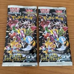 2025年最新】シャイニートレジャーの人気アイテム - メルカリ