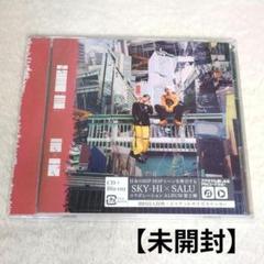 SKY-HI×SALU Say Hello to My Minions 2