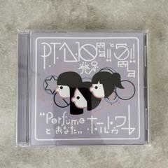 2025年最新】perfume ホールトゥワーの人気アイテム - メルカリ
