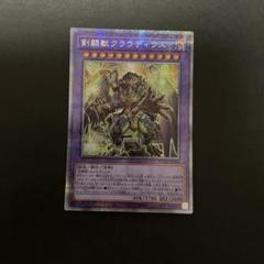 No.137 剣闘獣クラウディウス 25th