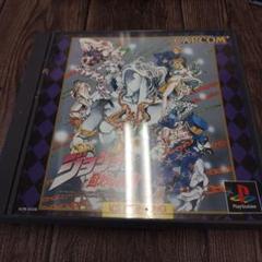 ジョジョの奇妙冒険　ps1