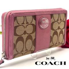 美品✨ COACH コーチ 長財布 ラウンドファスナー シグネチャー ピンク