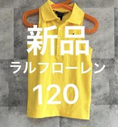 【新品】未使用品　タグ付　ポロ　ラルフローレン ノースリーブ　イエロー　120