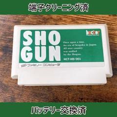 新品電池交換済み 　SHOGUNファミコン　ソフトのみ　端子クリーニング済み
