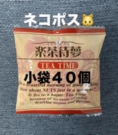 【お得用】楽茶待夢　日乃出軒　豆菓子　大袋４袋 お得用】楽茶待夢 日乃出軒 豆菓子 大袋4袋｜Yahoo!フリマ（旧