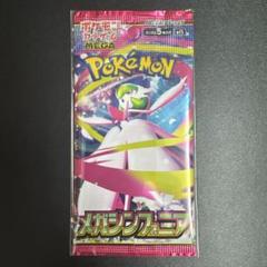2025年最新】ポケカバラ売りの人気アイテム - メルカリ