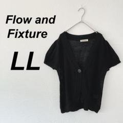 ⭐️フロー＆フィクスチャー⭐️ 半袖カーディガン　ブラック　LL サマーニット