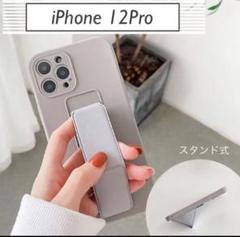 iPhone12Pro iPhoneケース　グレー　ベルト　スマホスタンド　灰色
