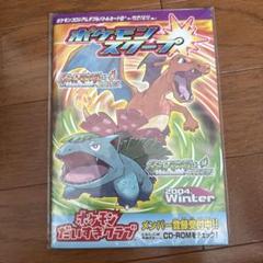 2025年最新】ポケモンスクープの人気アイテム - メルカリ