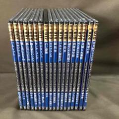 世界の名画 DVDコレクション 2枚組 18本セットほぼ未開封 不滅の名作