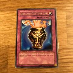 カード名「竜族封印の壺」(1 枚)｜遊戯王 カードダス版