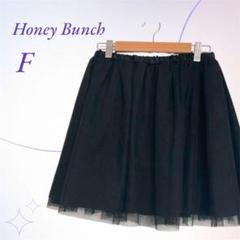 【美品】ハニーバンチ／チュールスカート ミニスカート フレアスカート ブラック