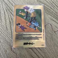 エナジーマーカー ドラゴンボールカード
