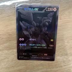 ゼクロム　SR RX6QxYFhOaF5YyGC8E6aAkyx7FONe5