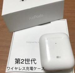 エアーポッズ AirPods2 エアポッズ ワイヤレス充電ケースApple正規品
