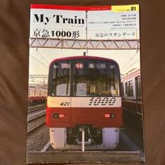 男女兼用 京浜急行製造会社銘板プレート旧600形？京急久里浜工場 コレクション