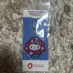 サンリオミャクミャク　キティキーホルダー